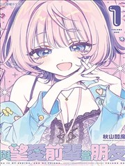 银河邮差漫画封面