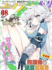 半糖关系漫画封面